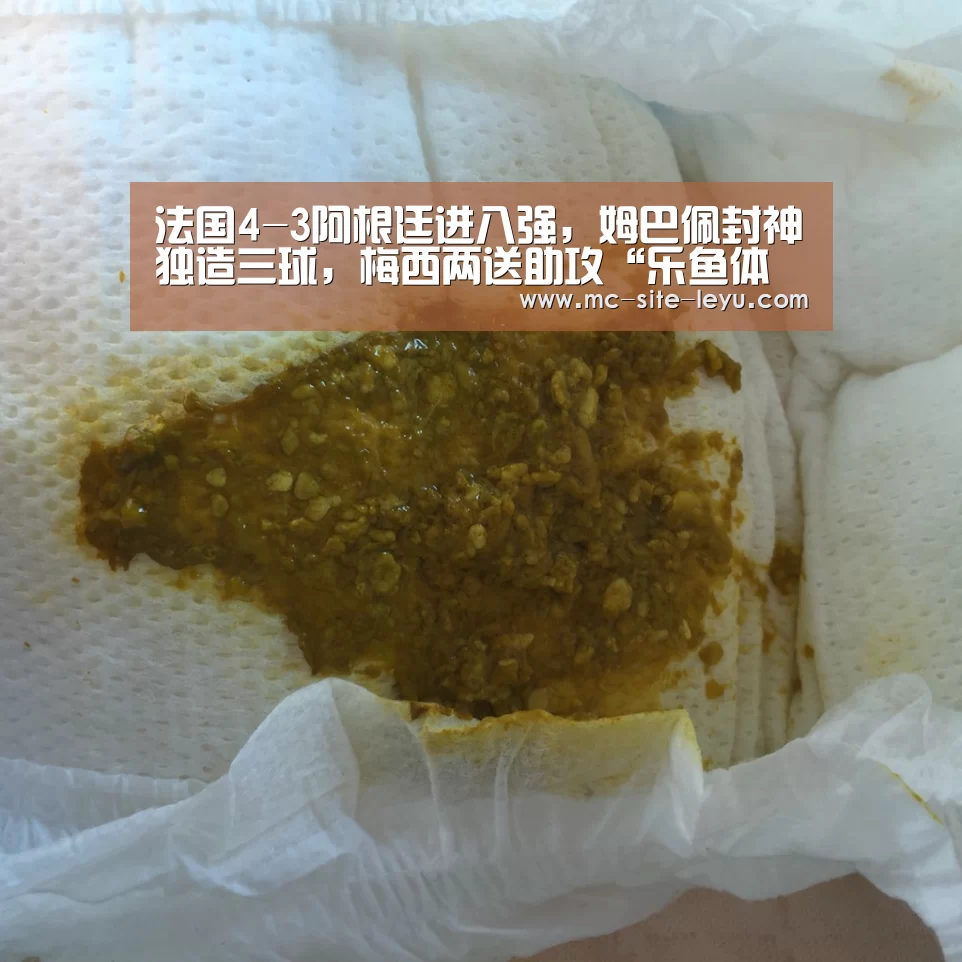法国4-3阿根廷进八强,姆巴佩封神独造三球,梅西两送助攻“乐鱼体育”(图2) 法国4-3阿根廷进八强,姆巴佩封神独造三球,梅西两送助攻“乐鱼体育”(图2)