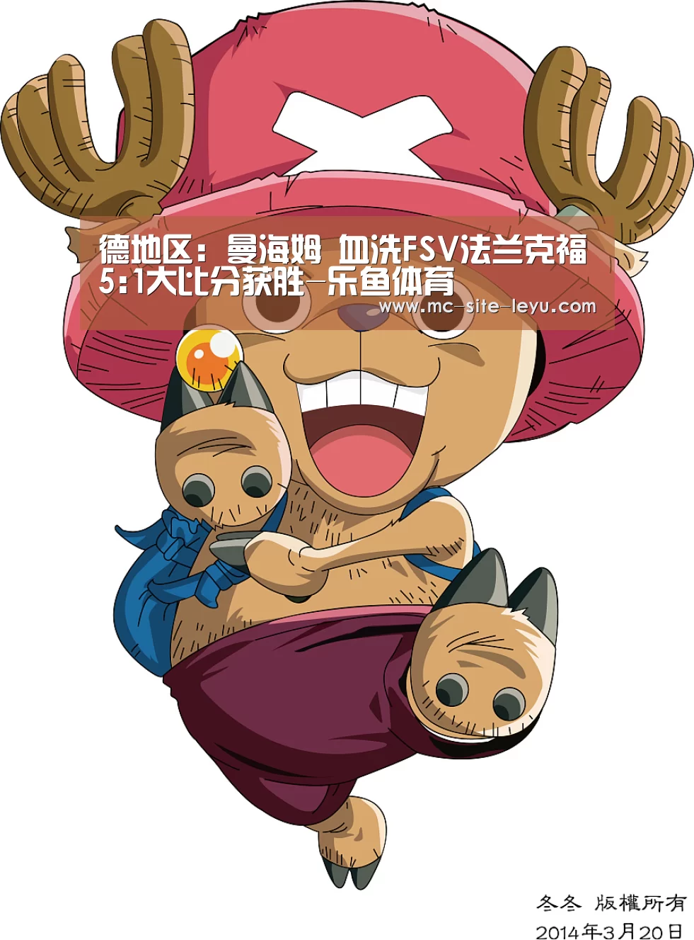 德地区: 曼海姆 血洗FSV法兰克福5:1大比分获胜-乐鱼体育