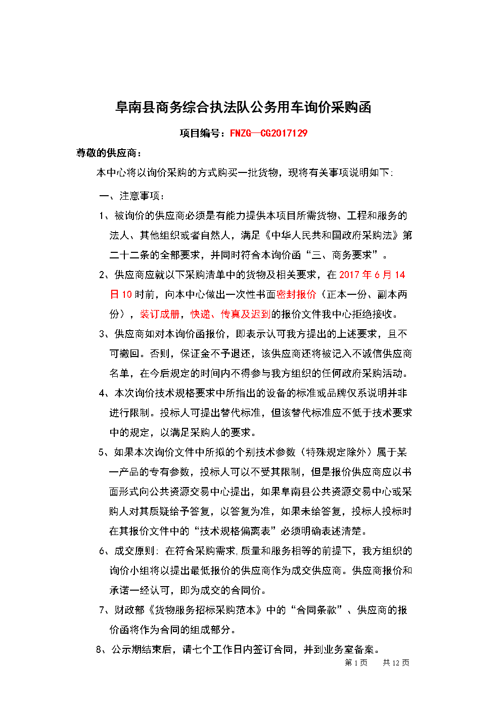 中国围棋甲级联赛 广东客场横扫河南队【leyu】(图2) 乐鱼