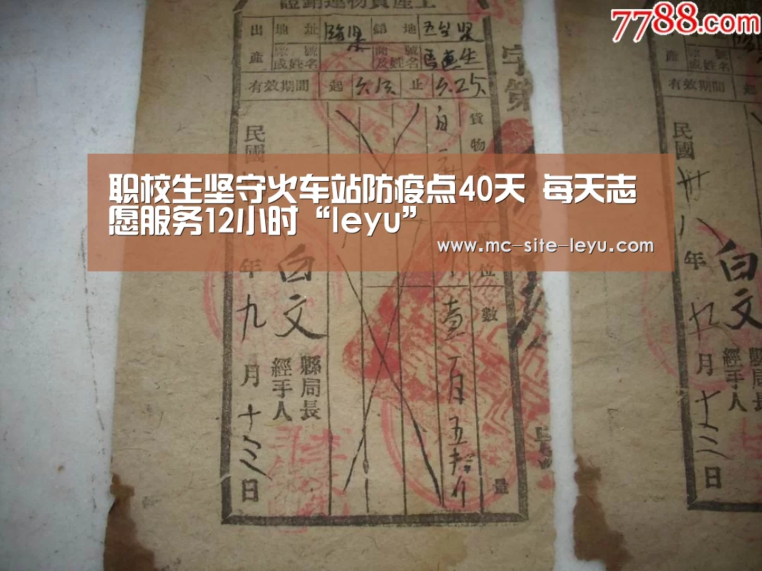 职校生坚守火车站防疫点40天 每天志愿服务12小时“leyu”(图2) 乐鱼