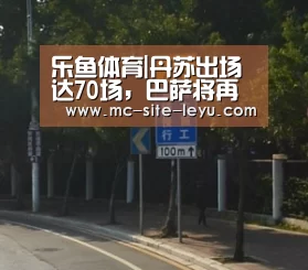 乐鱼